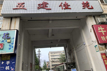 出售玉山苑3室2厅1卫110平精装修