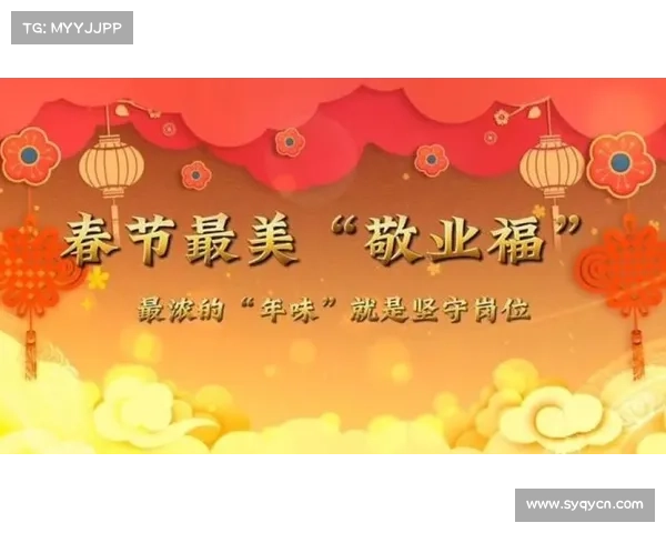 敬业福象征着对工作的热爱与奉献,传递着努力与坚持的正能量 敬业福象征着对工作的热爱与奉献,传递着努力与坚持的正能量