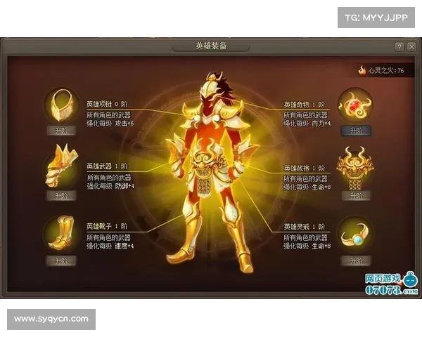 游戏装备强化最佳策略全解析提高战力的实用技巧与方法 游戏装备强化最佳策略全解析提高战力的实用技巧与方法