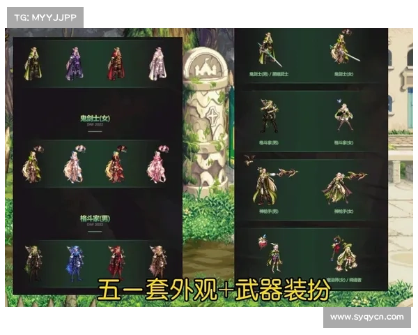 深度解析DNF五一套最强搭配方案打造极致战力提升指南 深度解析DNF五一套最强搭配方案打造极致战力提升指南