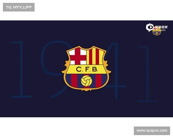 从传统到现代巴塞罗那更换队徽背后的五大动因分析