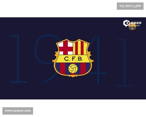 巴塞罗那更换队徽过程中的设计理念与品牌形象维护要点分析